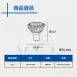 GU10燈頭 │ 5W/7W杯燈