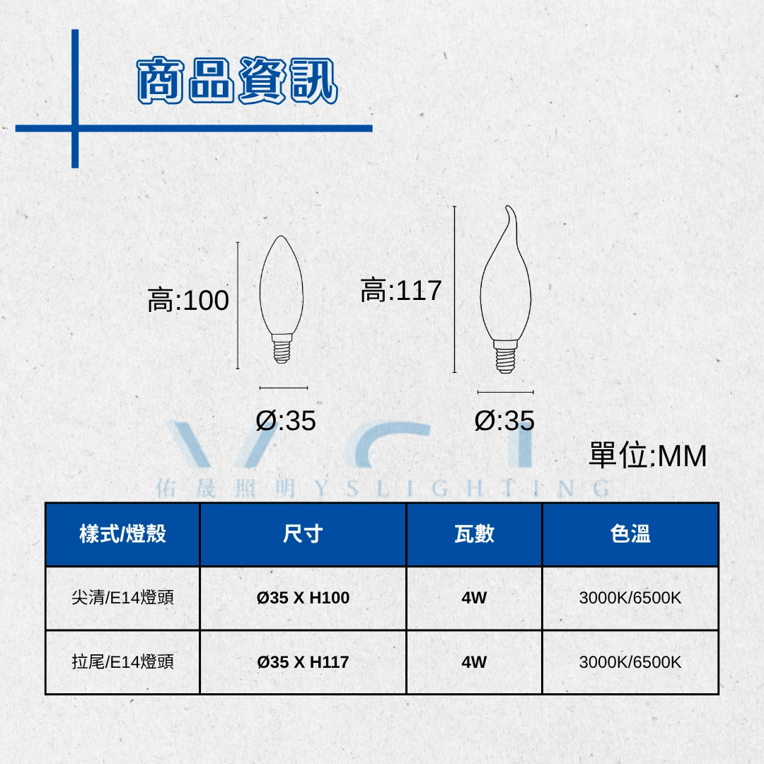 E14燈頭 │4W仿鎢絲水晶燈