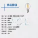 E14燈頭 │4W仿鎢絲燈