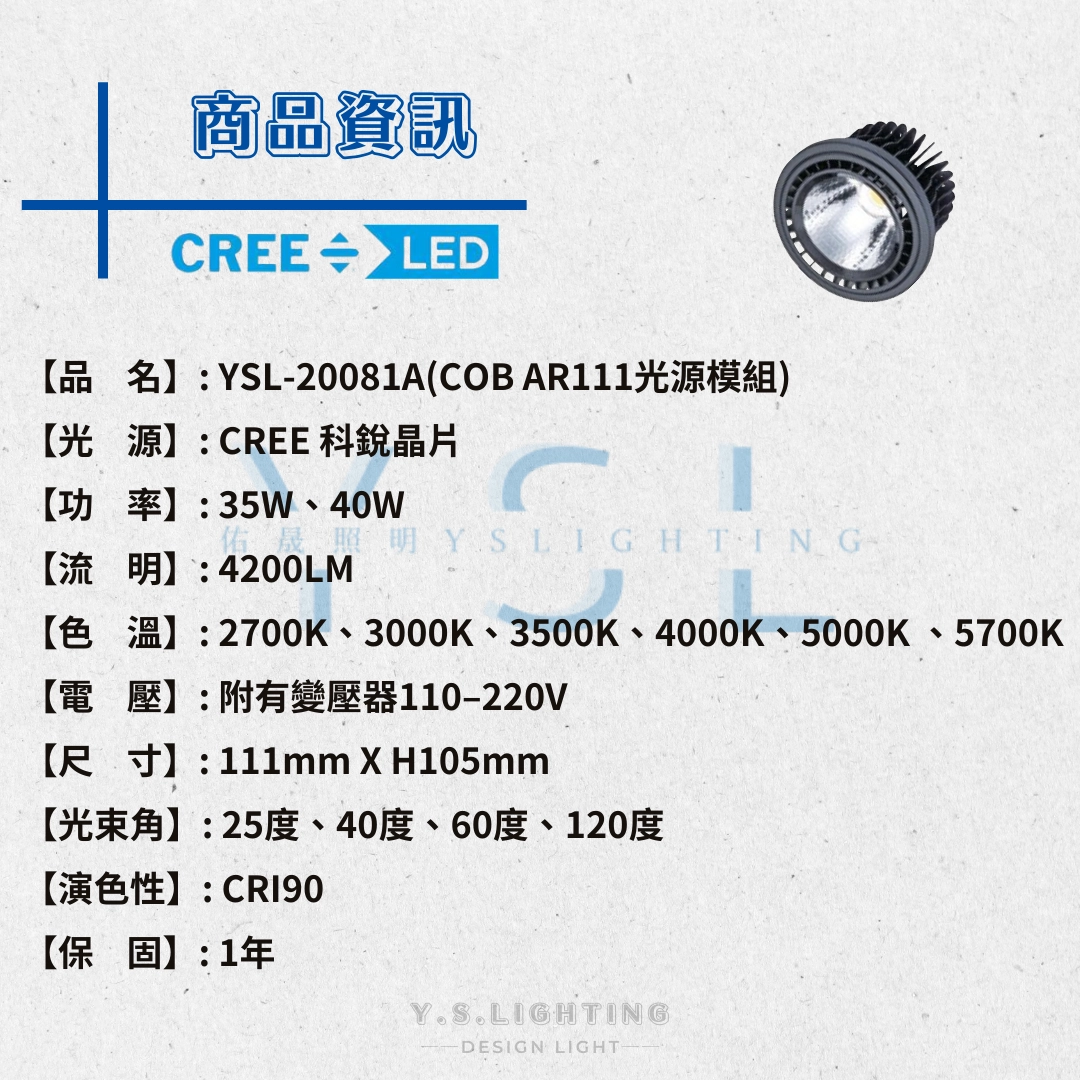 AR111光源 │ 35W、45W-COB高亮款