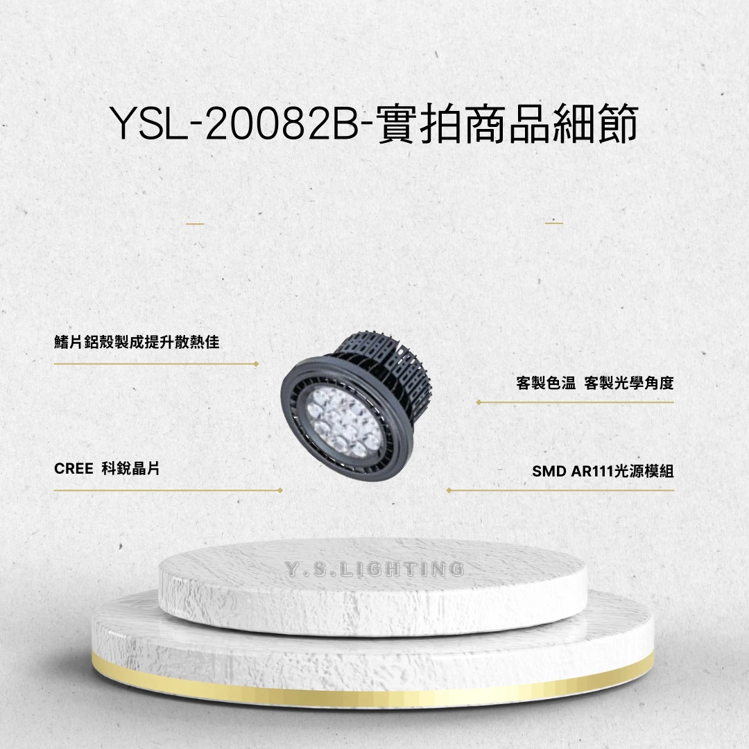 AR111光源 │ 30W-XPE款