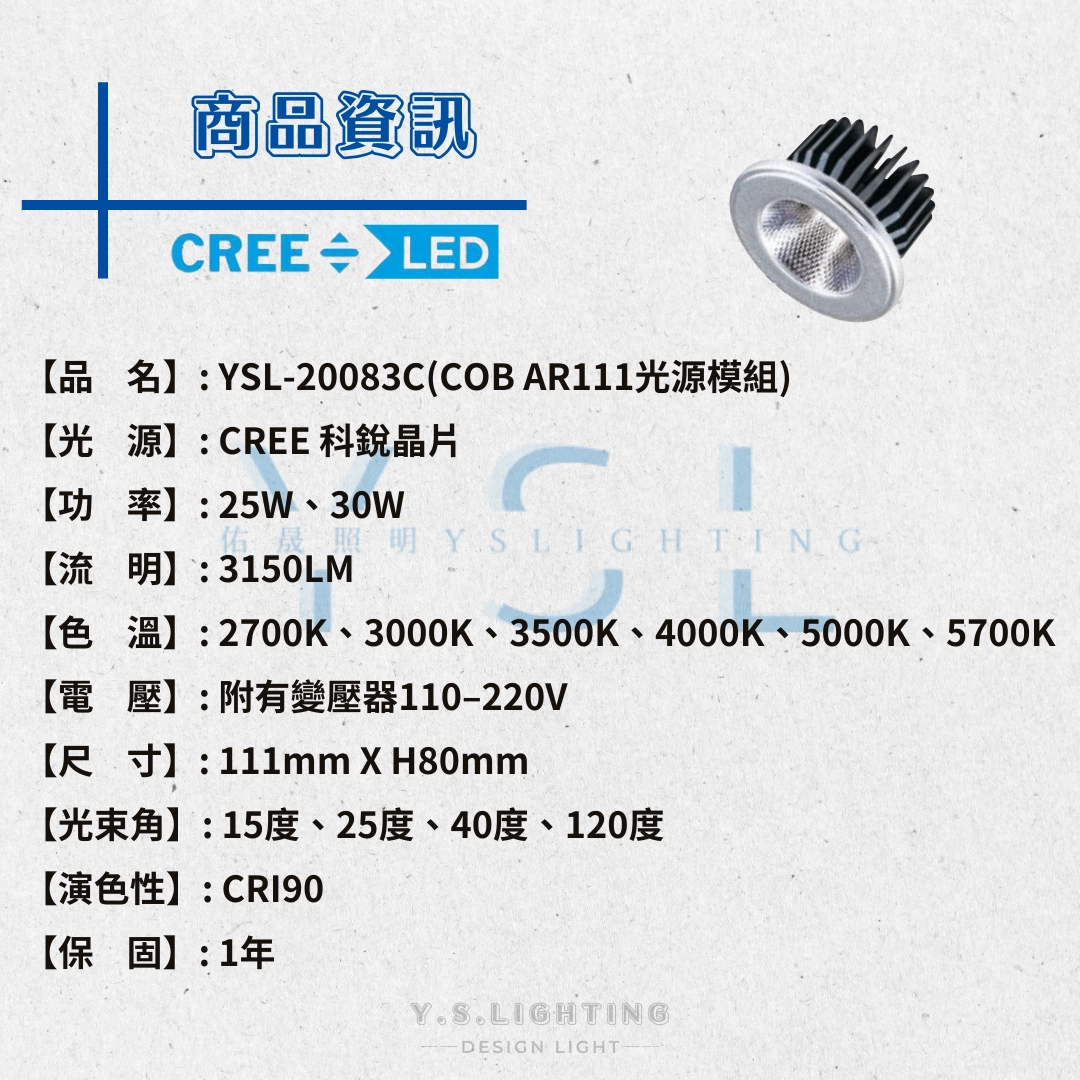 AR111光源 │ 25W、30W-COB高亮款