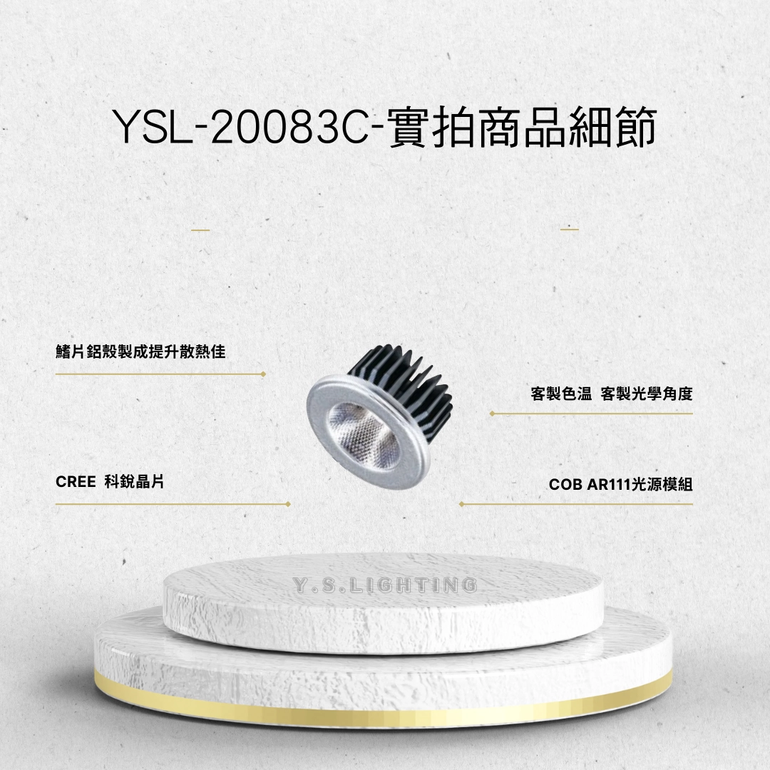 AR111光源 │ 25W、30W-COB高亮款