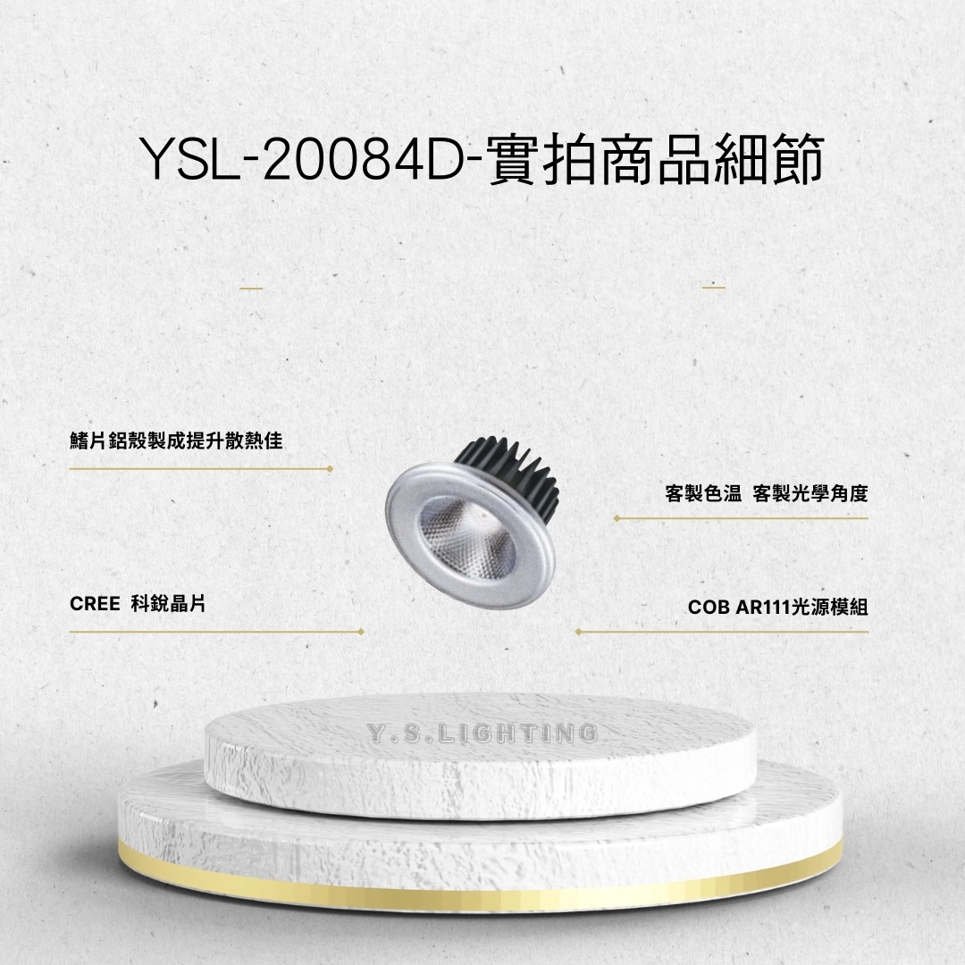 AR111光源 │ 14W、20W-COB高亮款