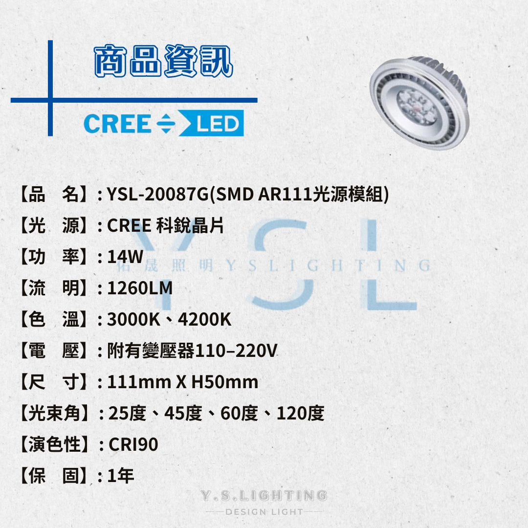 AR111光源 │ 14W-XPE款