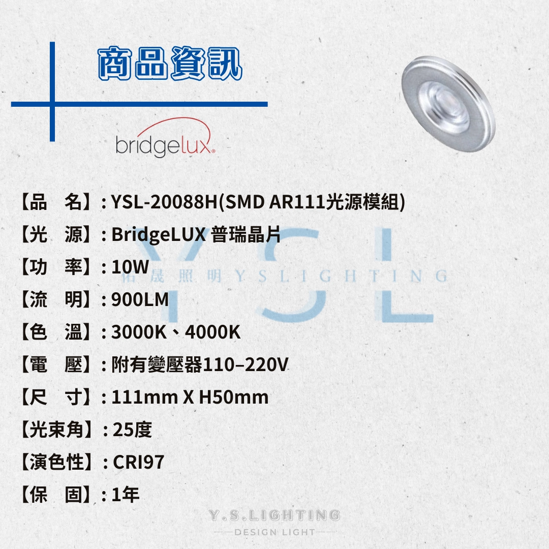 AR111光源 │ 10W-COB高亮款