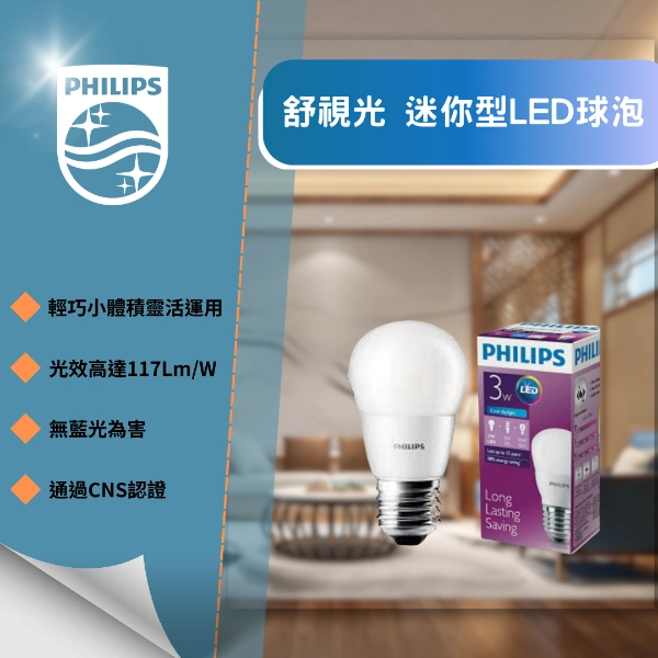 E27燈頭 │ 迷你燈泡