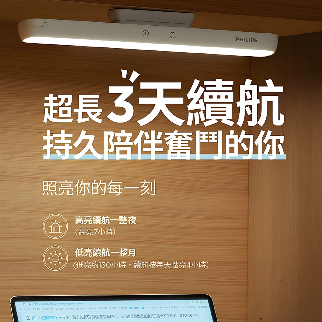 充電式|酷俠移動燈+桌燈
