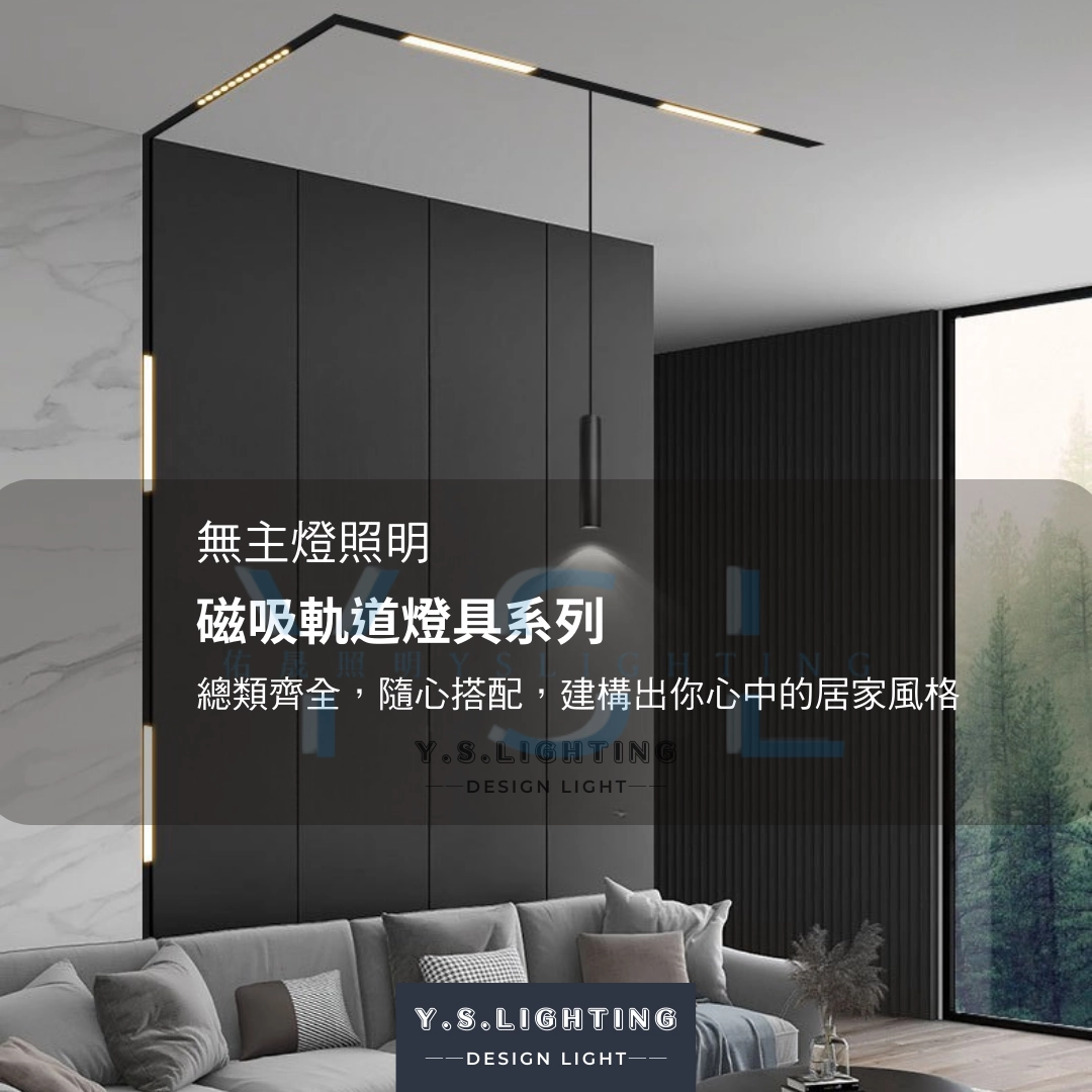 48V磁吸軌道專用 │ 50W、100W、150W、200W、250W外置型變壓器