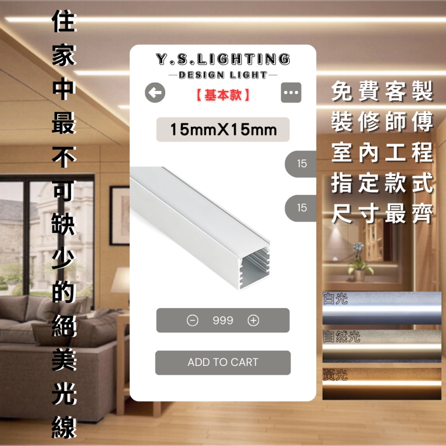 1515 ｜ 24V鋁條燈