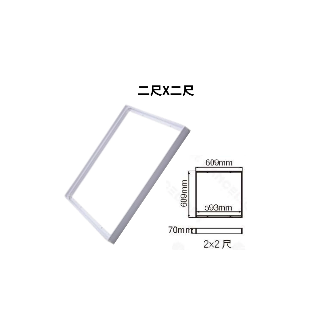 2*1、2*2、4*1、4*2｜吸頂框-配件