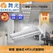 4*1尺|LED T8燈管替換式-輕鋼架