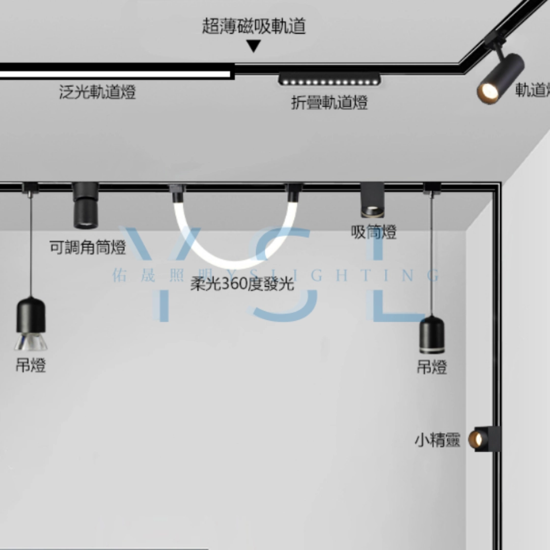 7W │ 晨曦吊燈-超薄磁吸軌道燈