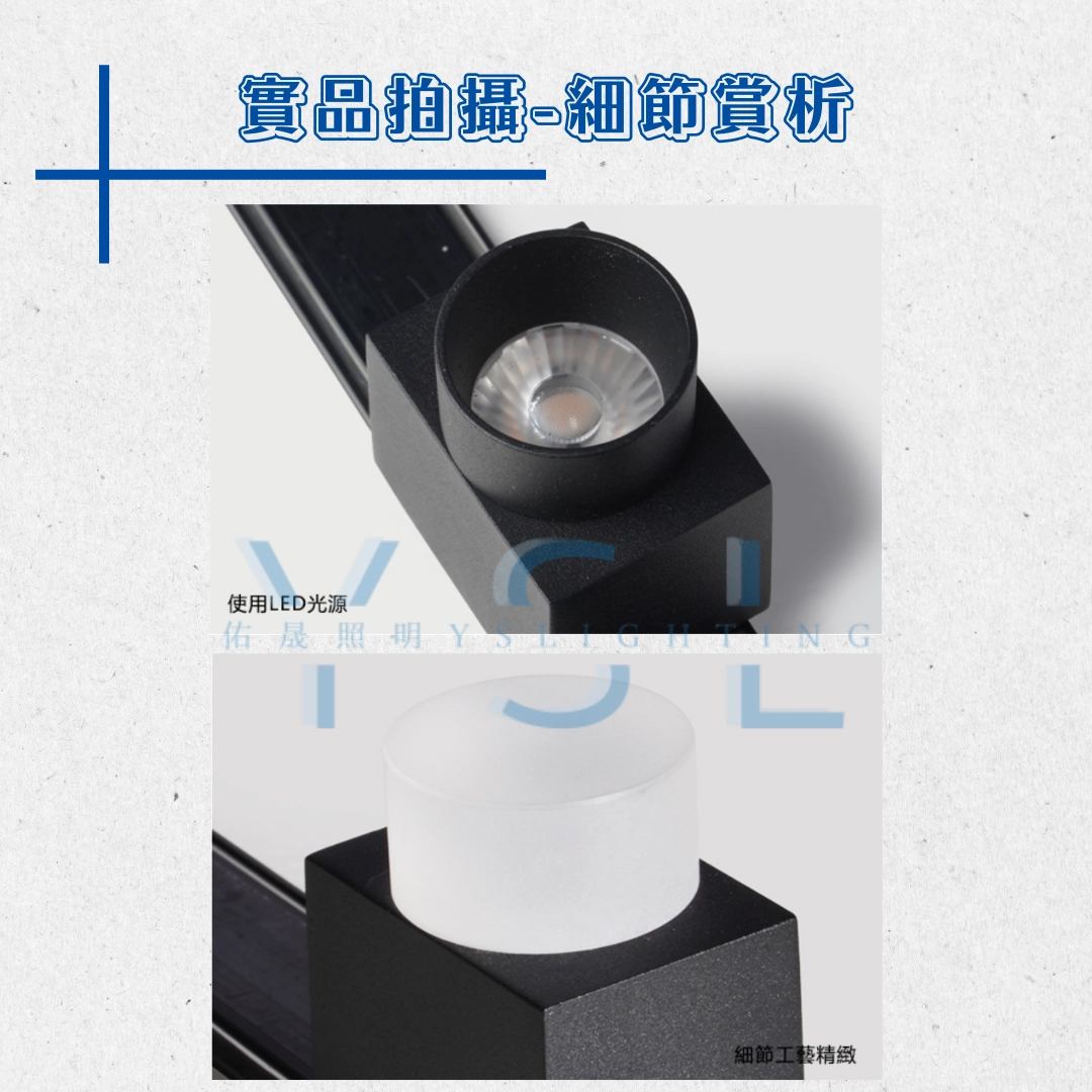 4W、6W │ 小精靈-超薄磁吸軌道燈