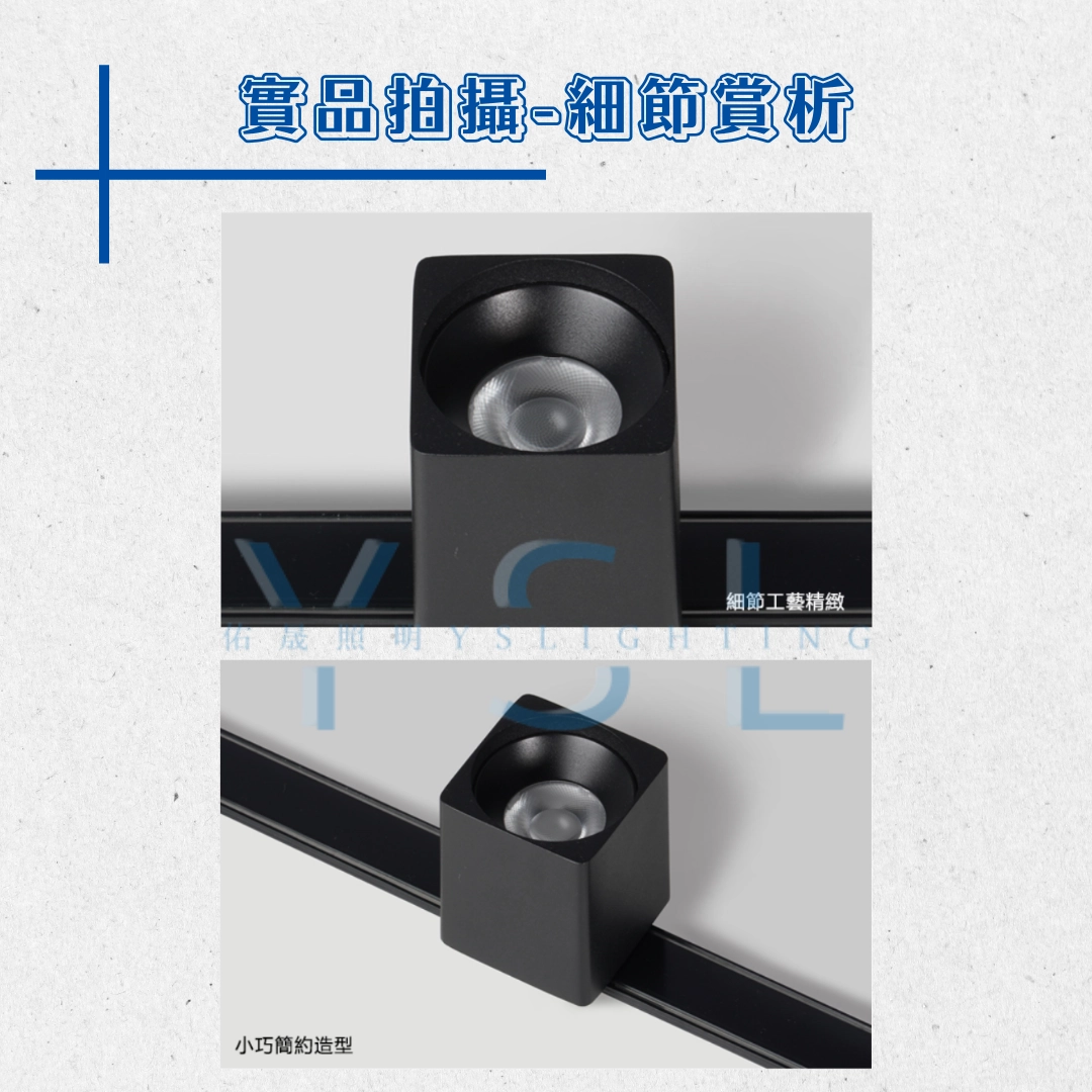 8W │ 內縮方盒-超薄磁吸軌道燈