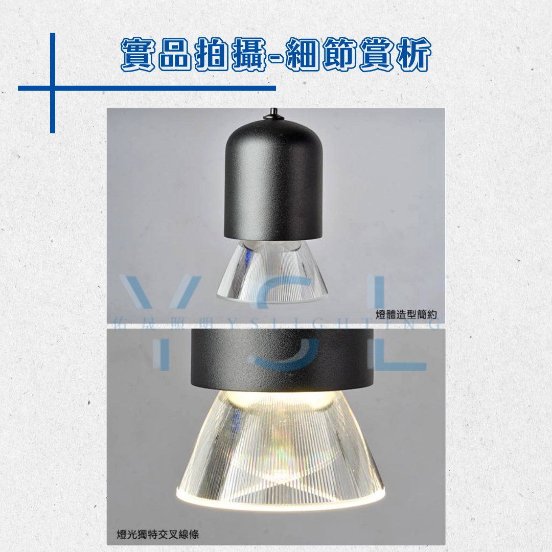 7W │ 晶晰吊燈-超薄磁吸軌道燈