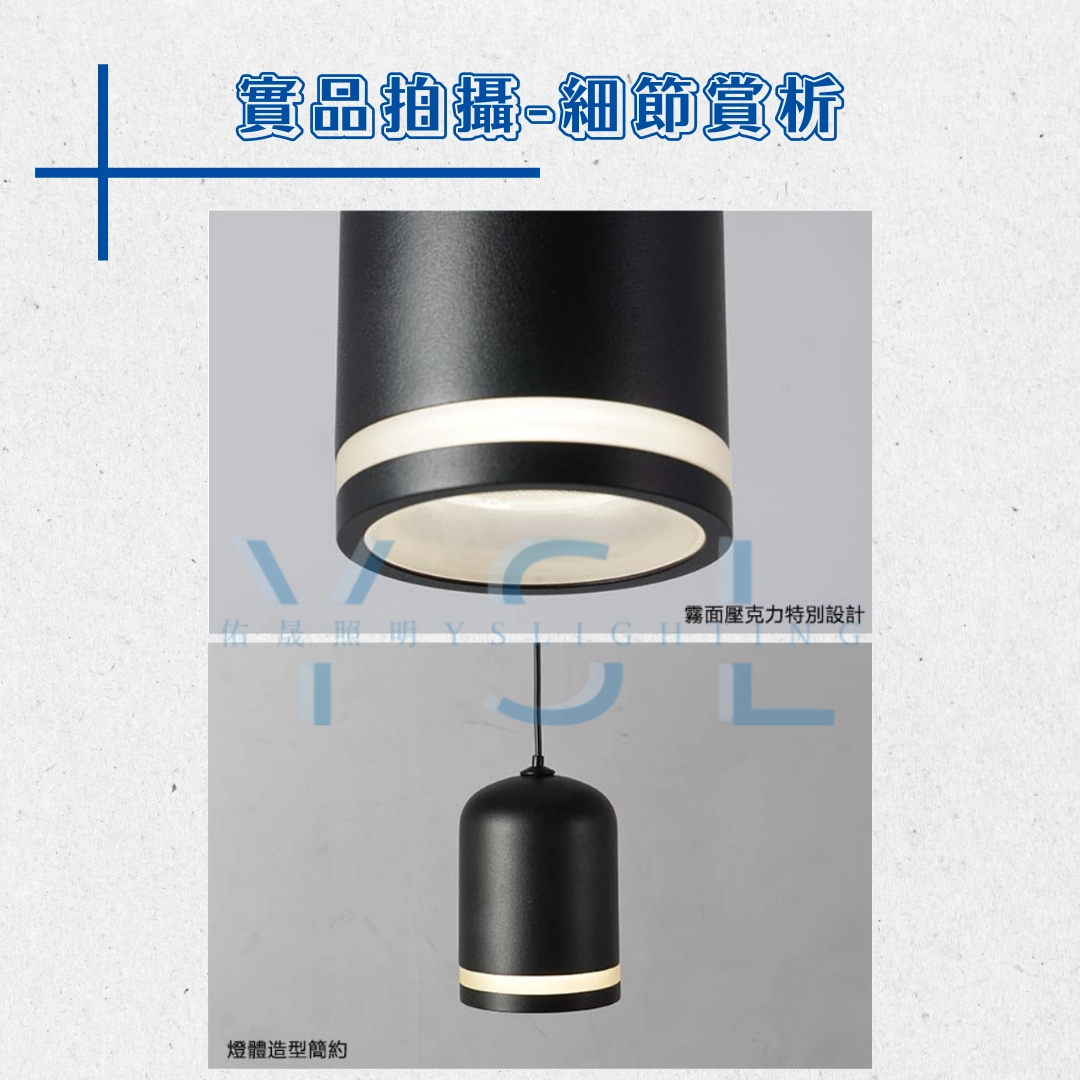 7W │ 晨曦吊燈-超薄磁吸軌道燈