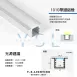 帶翅1010 | 24V鋁條燈