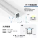 帶翅1515 | 24V鋁條燈