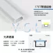 帶翅1707 | 24V鋁條燈