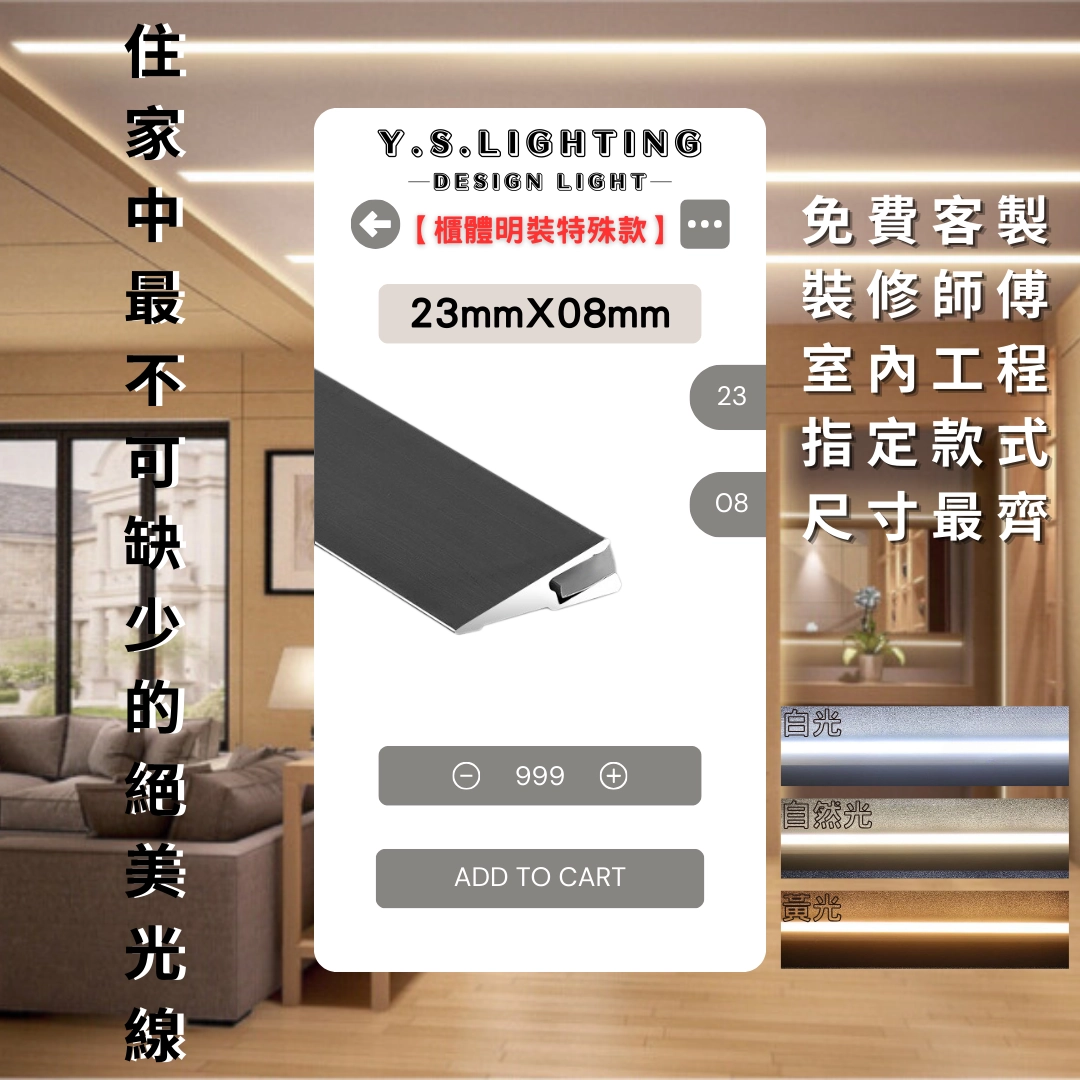 超薄2308| 24V鋁條燈