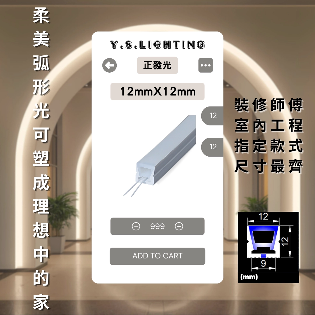 1212 ｜ 正發光-矽膠燈