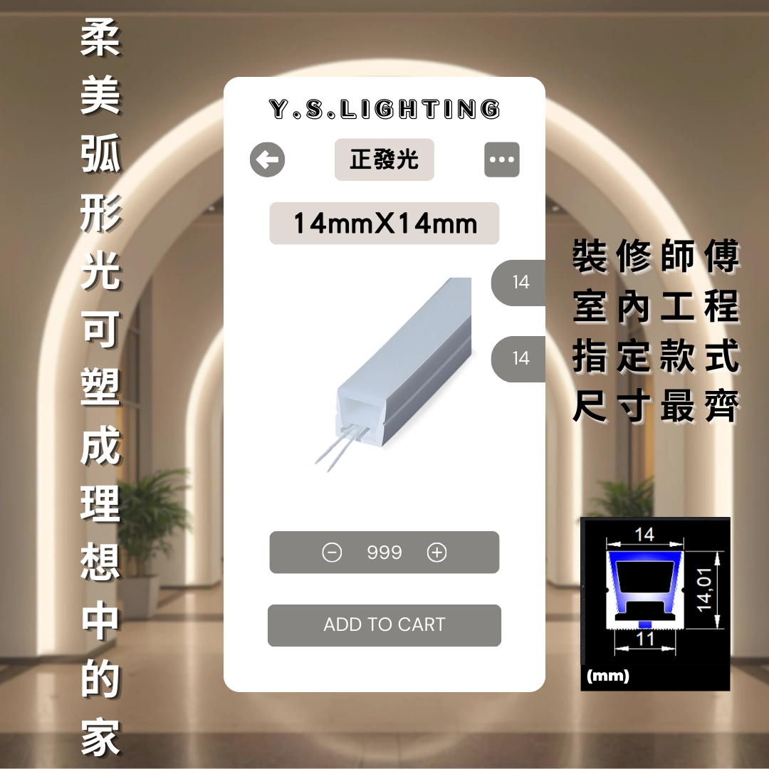 1414 ｜ 正發光-矽膠燈