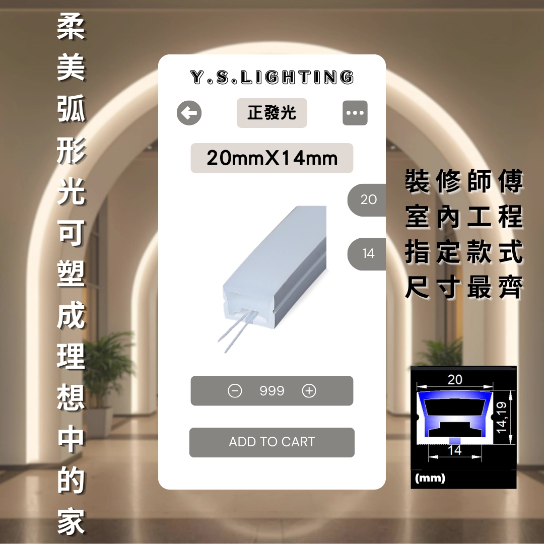 2014 ｜ 正發光-矽膠燈