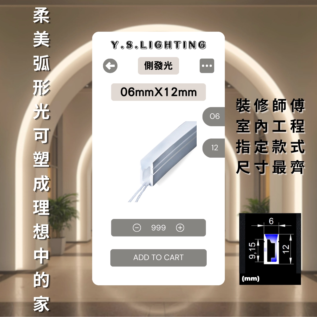 0612 ｜ 側發光-矽膠燈