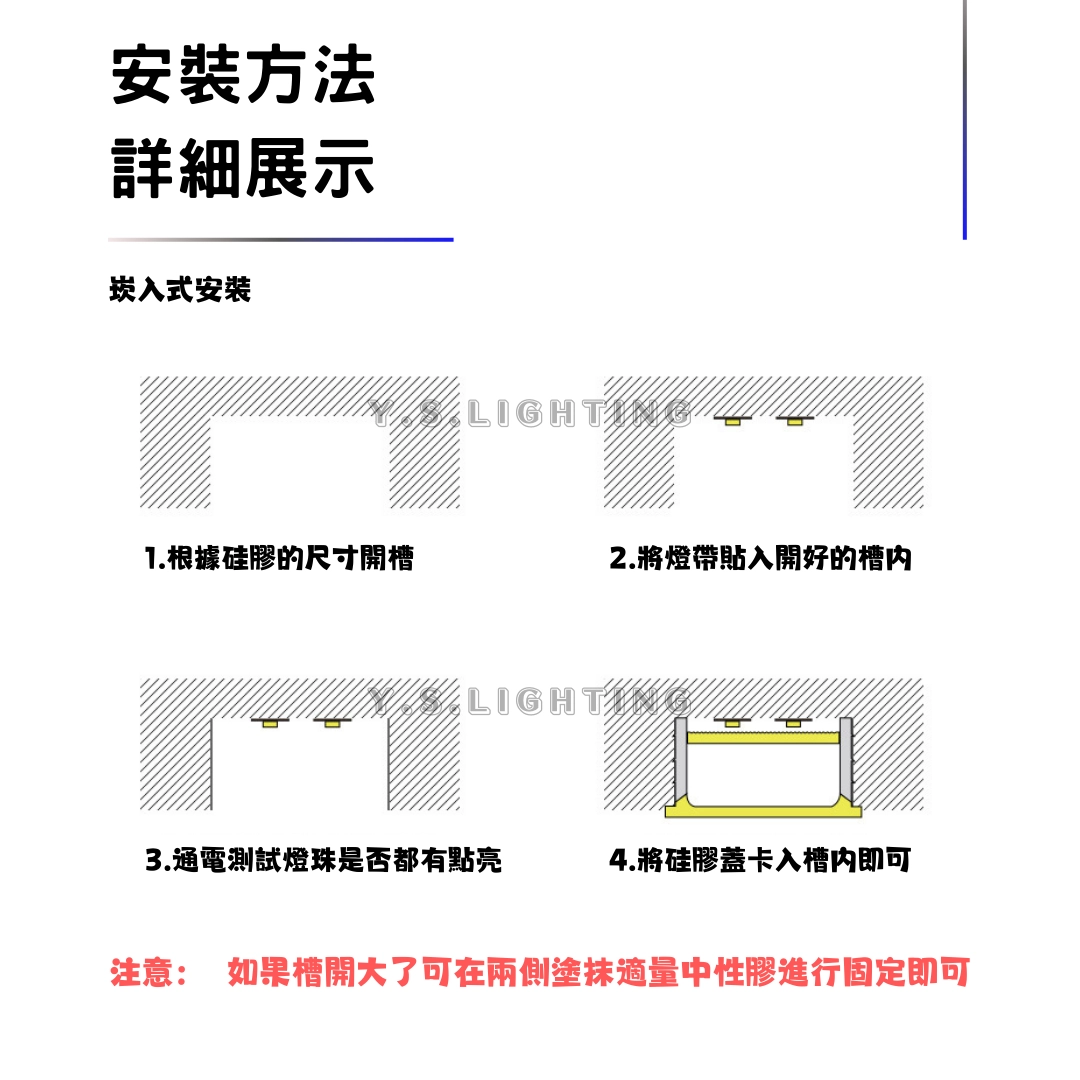 2010 ｜ 收邊款-免穿矽膠燈