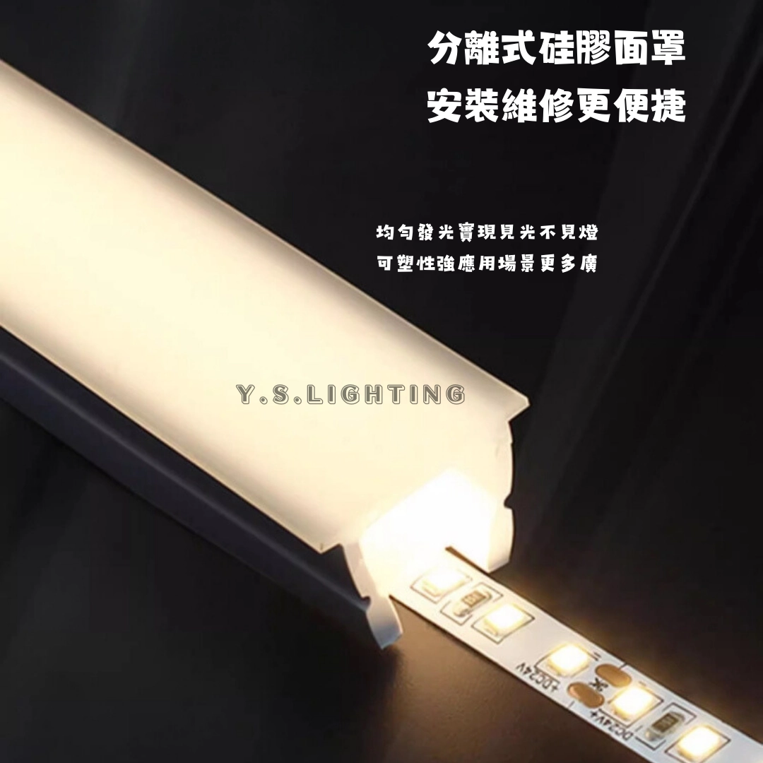 2010 ｜ 收邊款-免穿矽膠燈