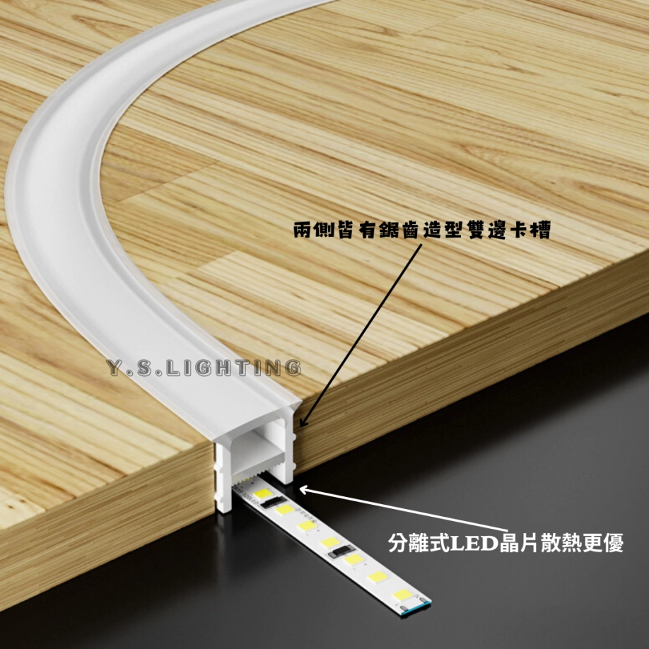 2010 ｜ 收邊款-免穿矽膠燈