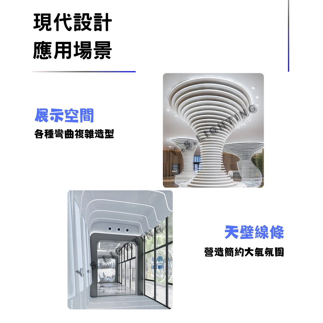 2010 ｜ 收邊款-免穿矽膠燈