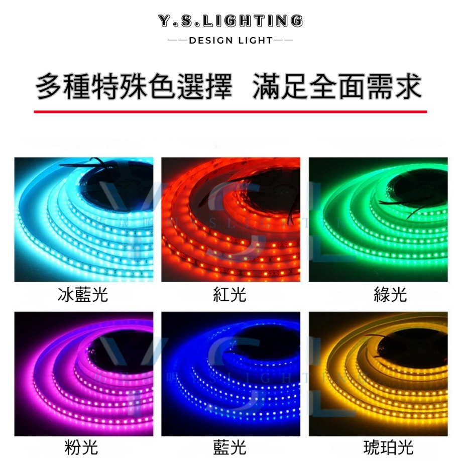 2835(特殊色) ｜ 5mm寬-24V燈帶