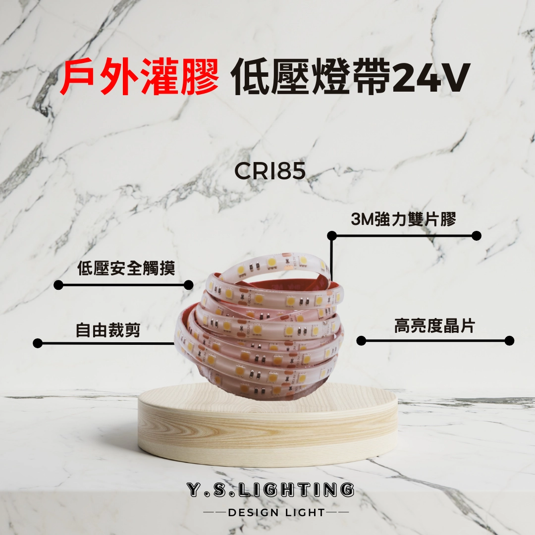 2835(低壓防水) ｜ 10mm寬-24V燈帶