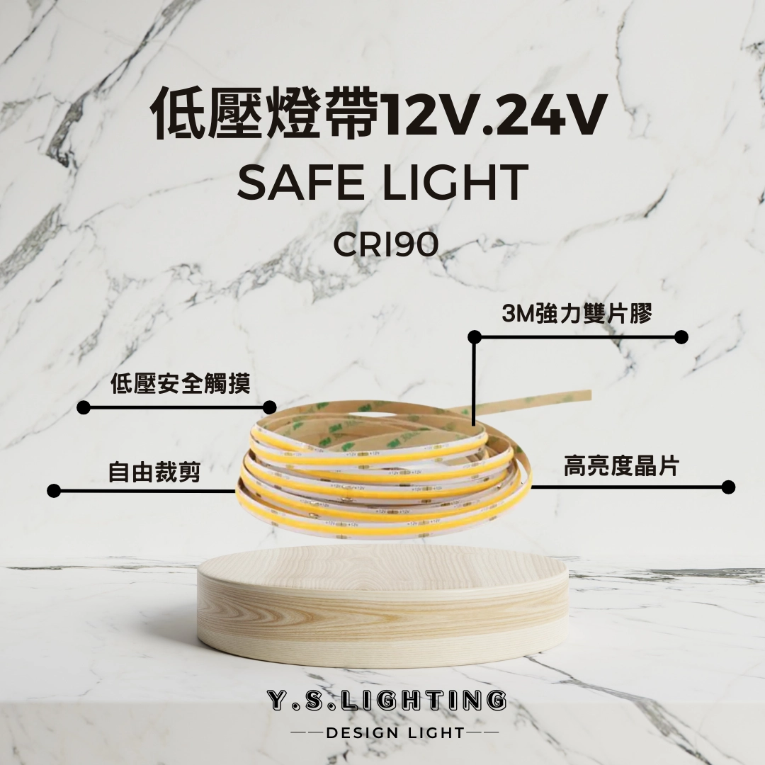 COB(基礎款) ｜ 8mm寬-24V燈帶