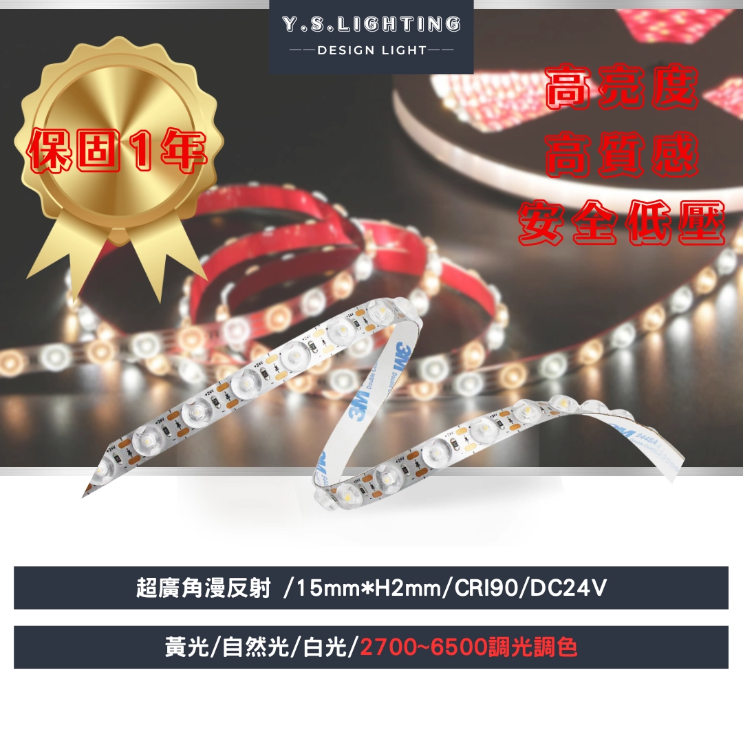 2835(漫反射) ｜ 15mm寬-24V燈帶