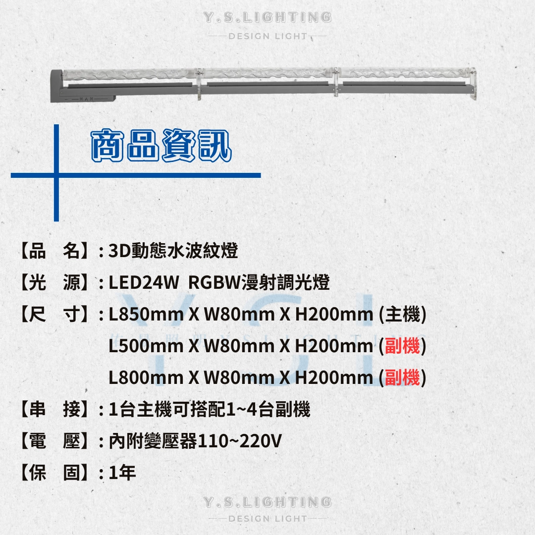 3D動態水波紋燈