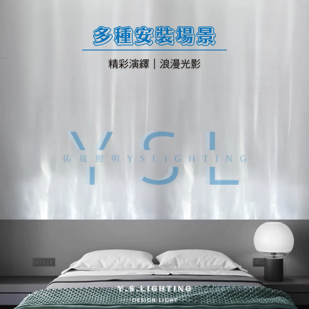 3D動態水波紋燈