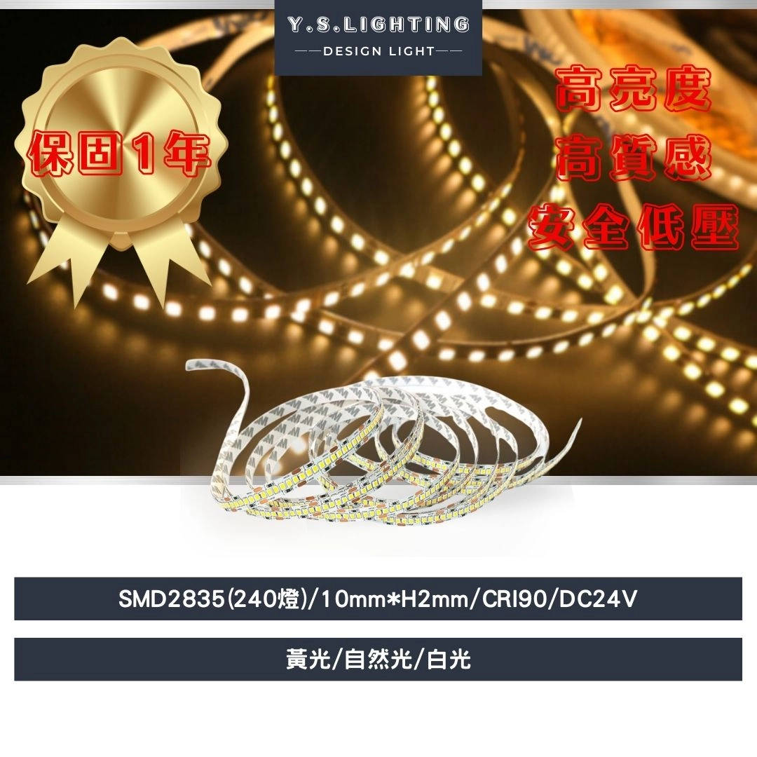 2835(高密度) ｜ 10mm寬-24V燈帶