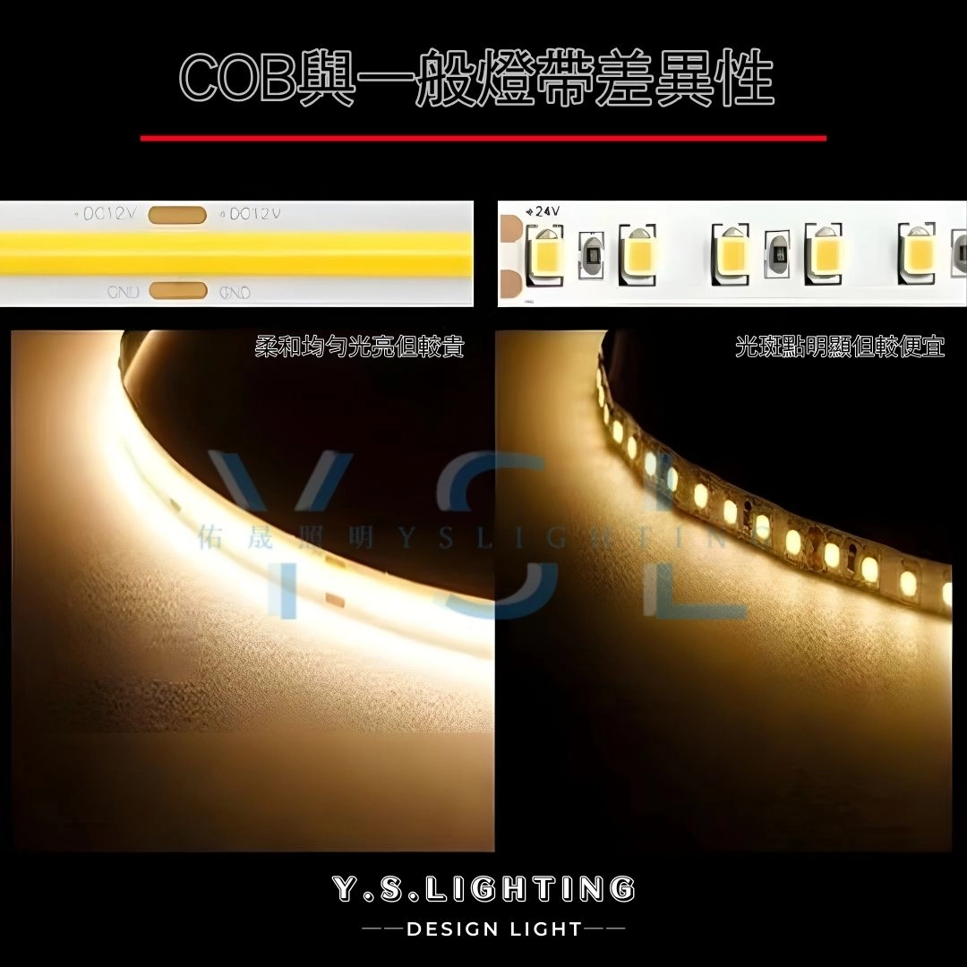 COB(基礎款) | 5mm寬-24V燈帶