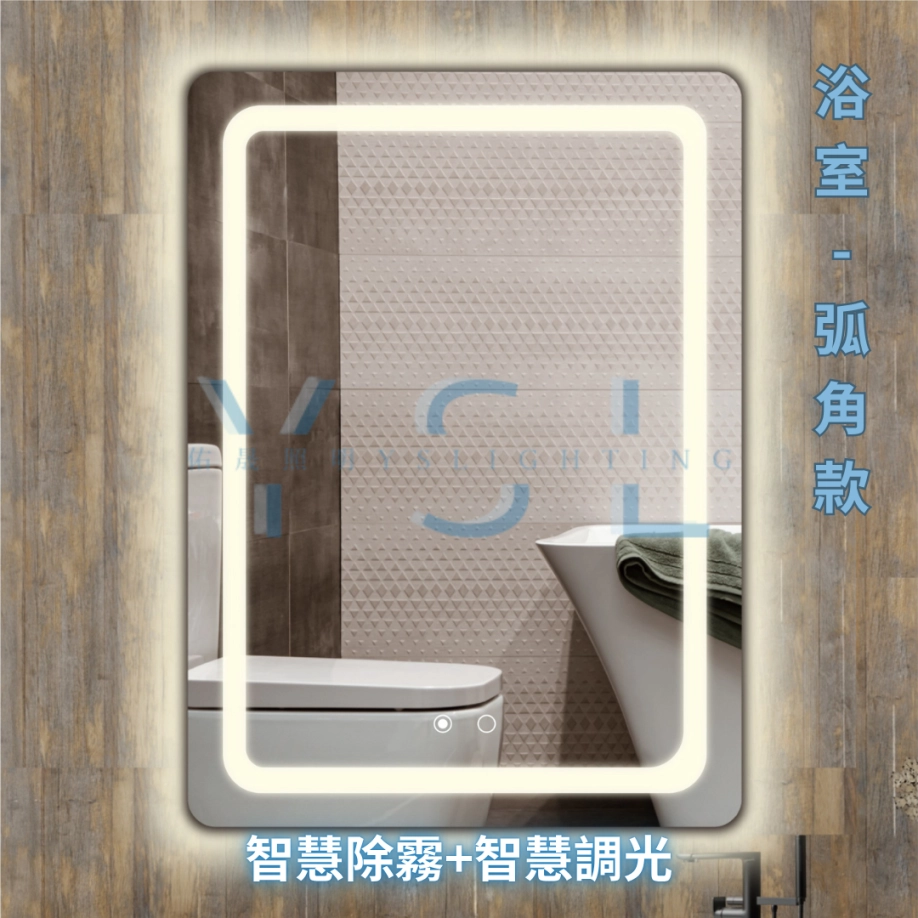 防潮｜ 弧角長型智慧鏡燈-正+背光