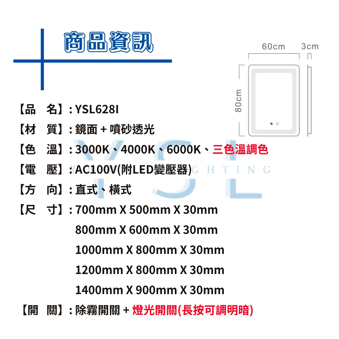 防潮| 弧角長型智慧鏡燈-背光