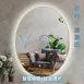 防潮｜ 橢圓型智慧鏡燈-背光