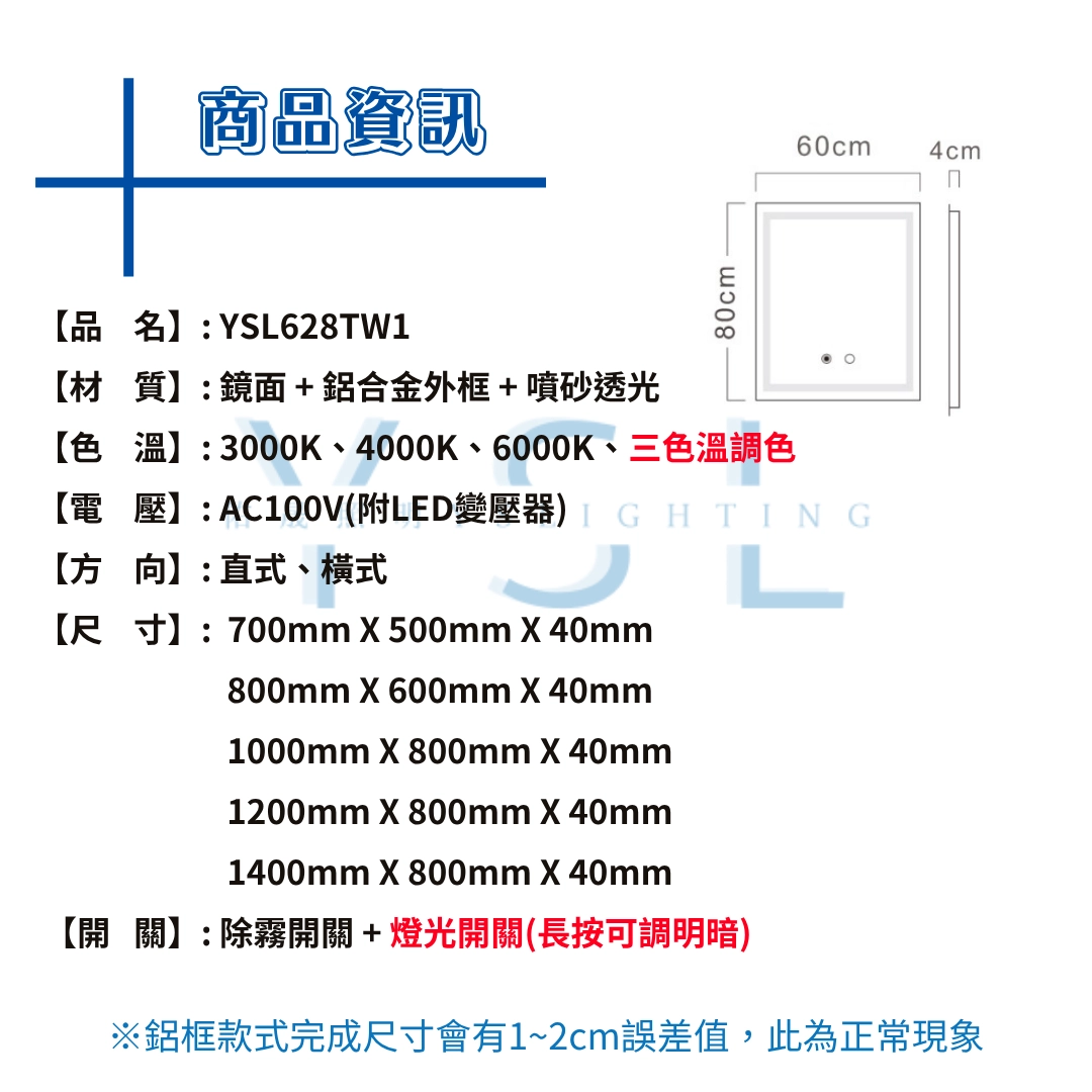 防潮｜ 鋁框長型智慧鏡燈-正光