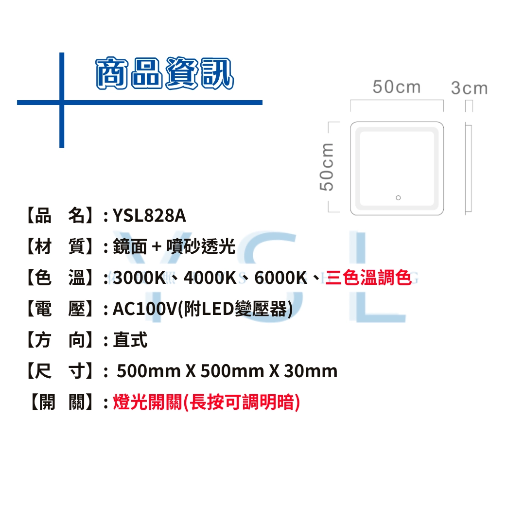 室內｜弧角方型智慧化妝鏡燈-正光