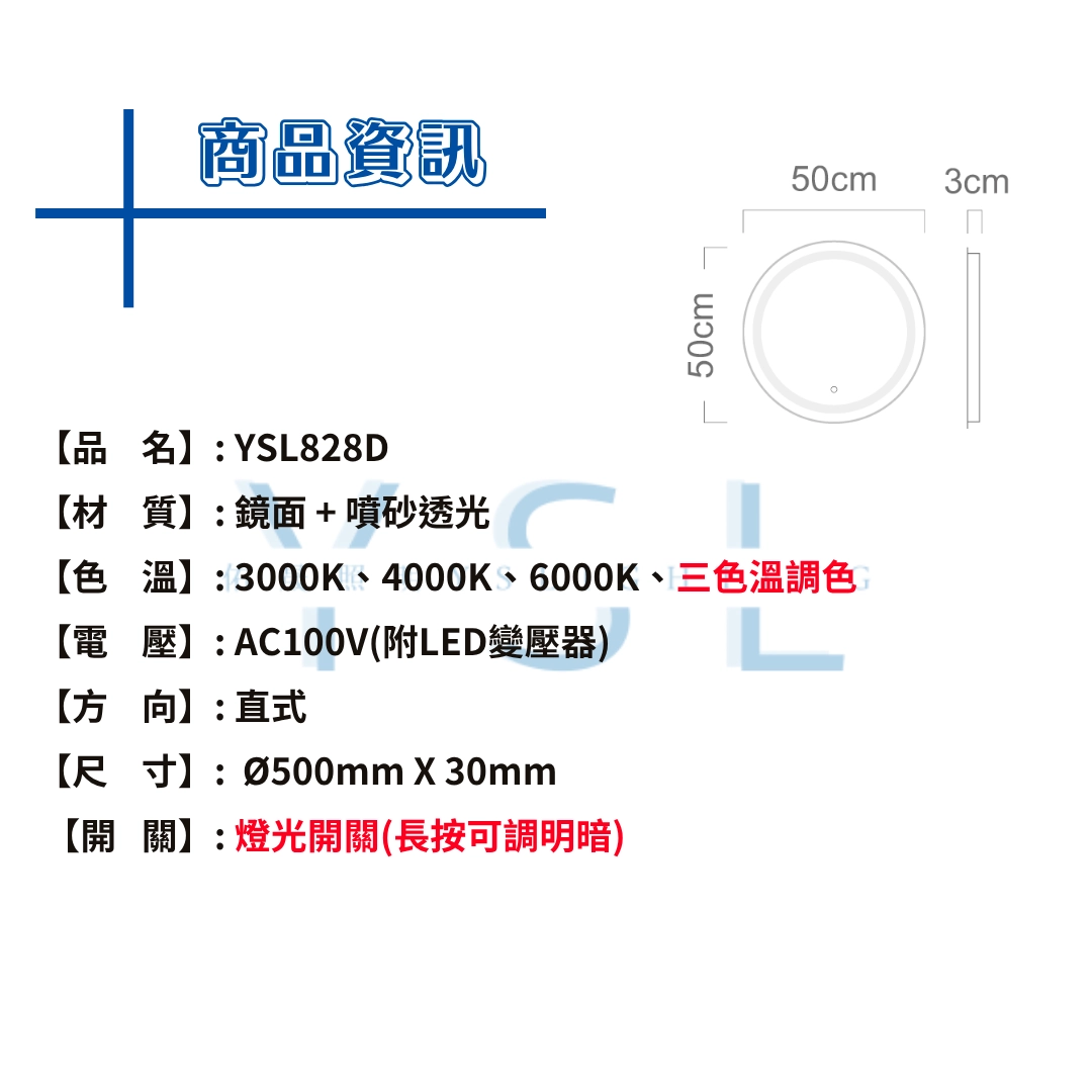室內｜圓型智慧化妝鏡燈-正光