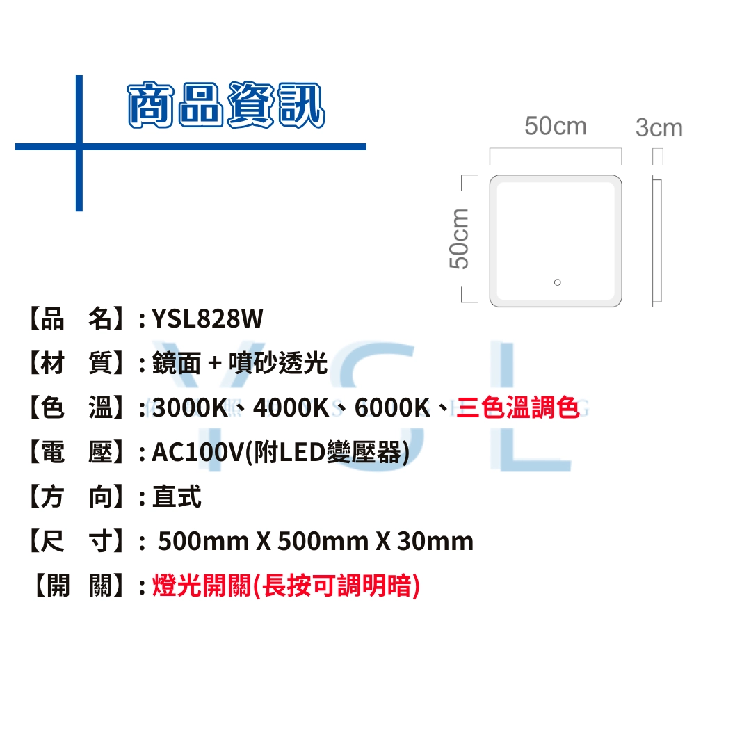 室內｜弧角方型智慧化妝鏡燈-正光