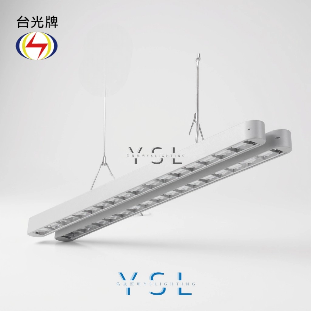 格柵款｜T8雙管弧角分離式-2款