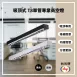 格柵款|T8單管方型式-4款